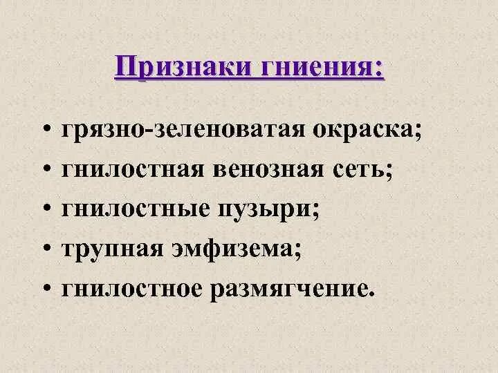 Как выглядит гниение кожи человека Гипоксия Википедия