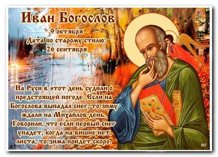 21 октября какой церковный
