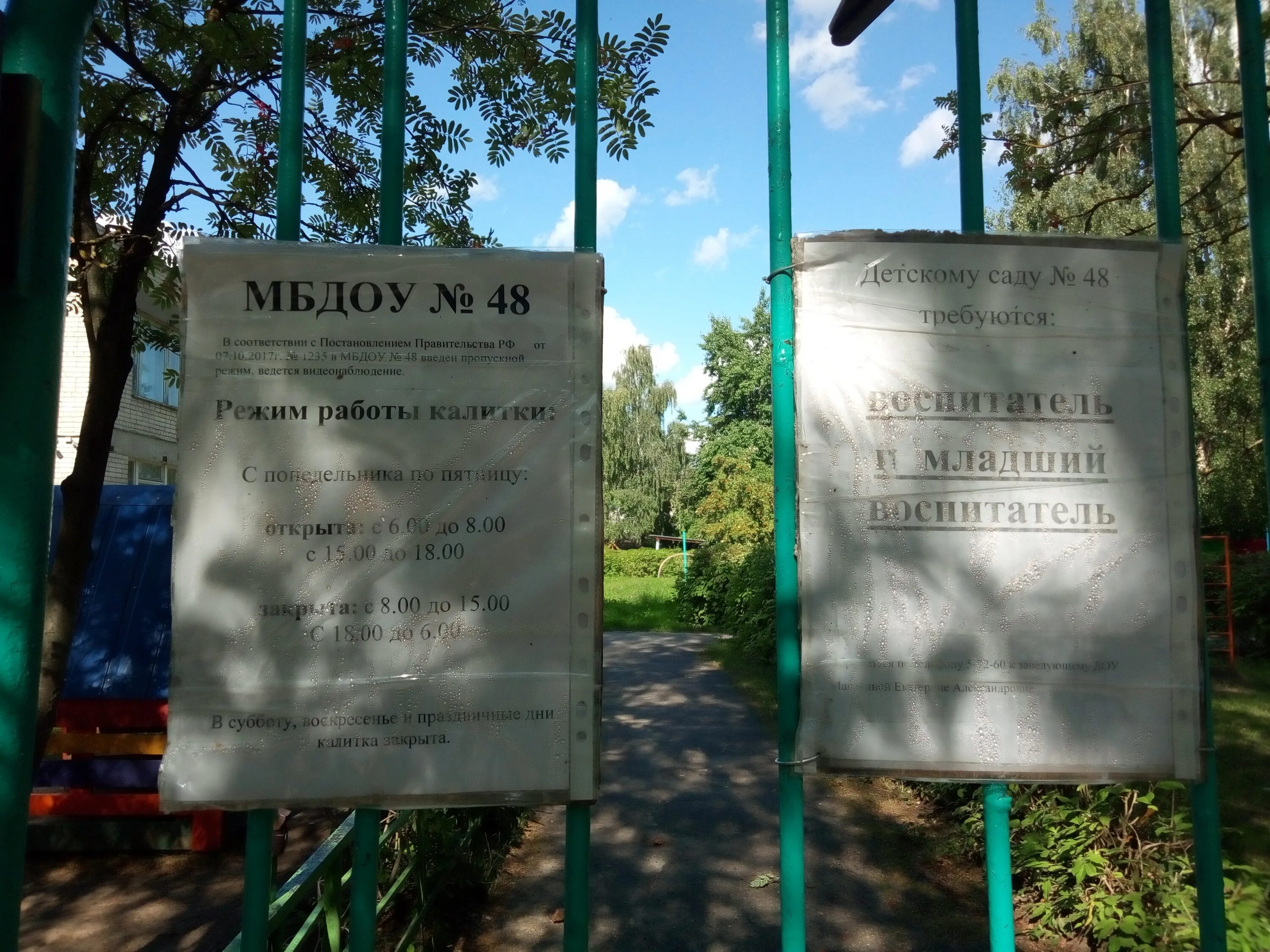 мбдоу детский сад 48. мбдоу детский сад 48. детский сад 35 апатиты. детский сад пчелка краснодар. детский сад № 115, воронеж.