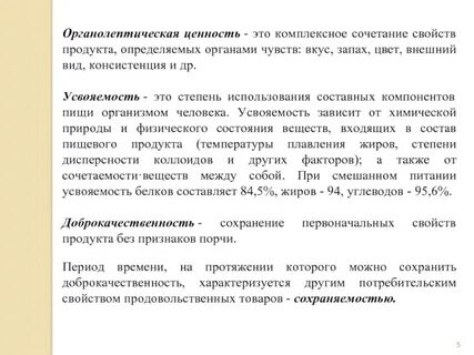 Сочетаемое свойство
