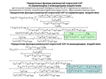 Определить передаточную функцию