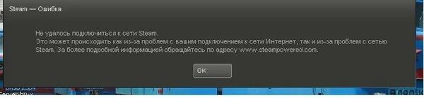 Не удалось подключится к store. Не удалось подключиться. Не удалось подключиться к сети. Не удалось подключиться Steam. Не удалось подключиться к сети Steam.