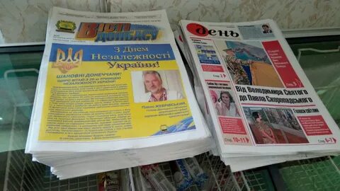 Украинские газеты на русском читать