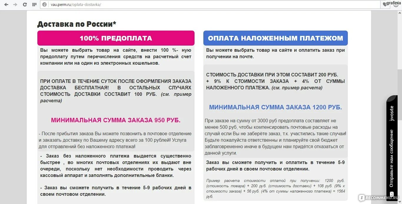 Максимальная сумма наложенного платежа. Сумма наложенного платежа. Наложенный платеж процент. Оплата наложенным платежом. Предоплата сколько процентов.