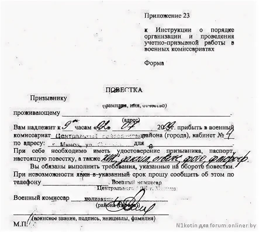 Как подавать заявление в военкомат. Пример заявления в военкомат. обращение в военкомат. заявление в военкомат об отсрочке. повестка шаблон.
