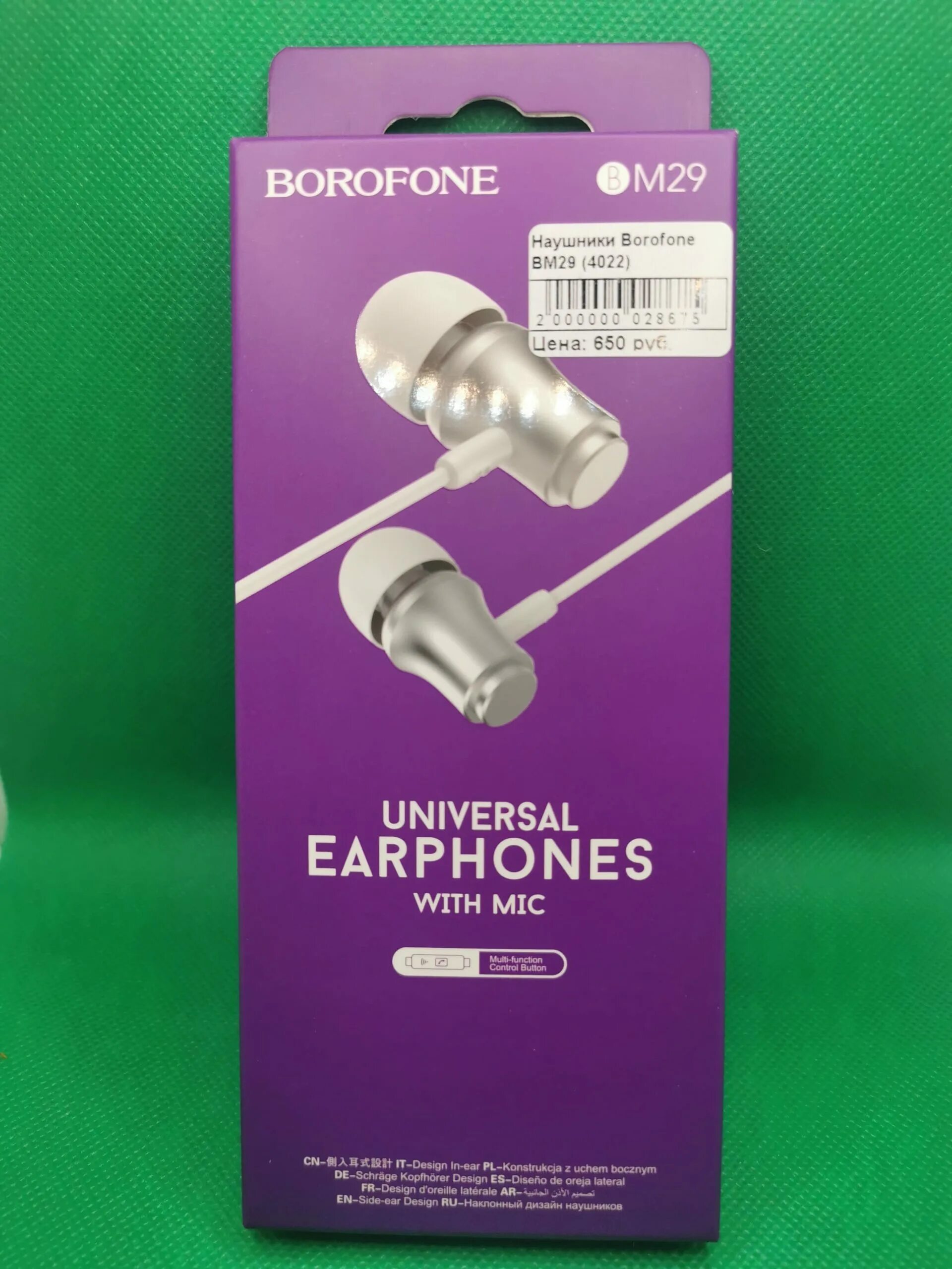 Наушники внутриканальные borofone bm61. Ccl-bm-029. Рулевая тяга as metal 20vw2005. Borofone bm29 гарнитура вакуумная. Наушники borofone bm29.