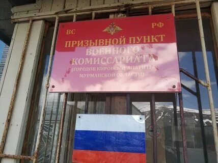 Военкомат кировск
