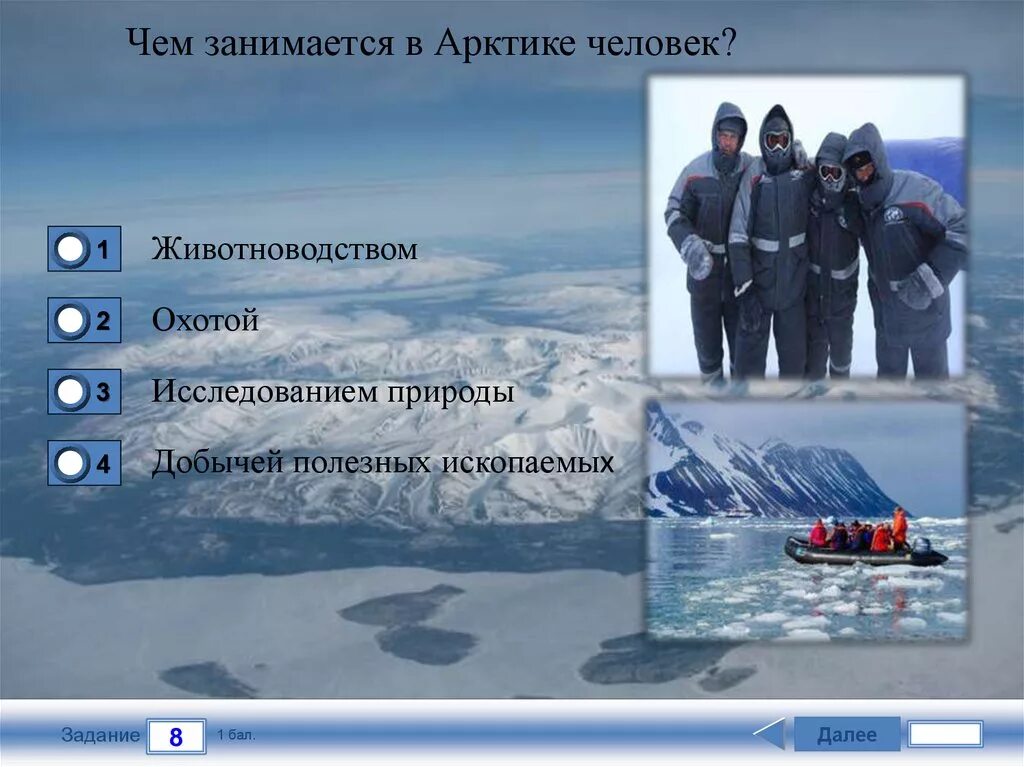 Виды хозяйственной деятельности в арктических пустынях. Чем занимаются люди в Арктике. Люди в арктических пустынях. Деятельность человека в арьике. Занятия людей в Арктике.