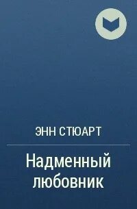 Скотт стань моим завтра