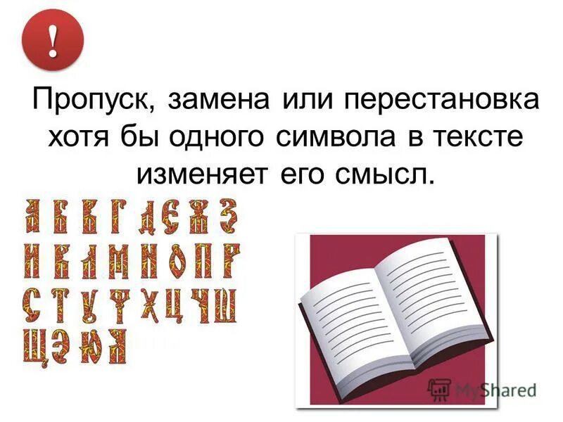 замените пропуски в тексте. слова кот и кит. заполни пропуски слова can? can t. пропуск замена букв. пропуск замена слова.