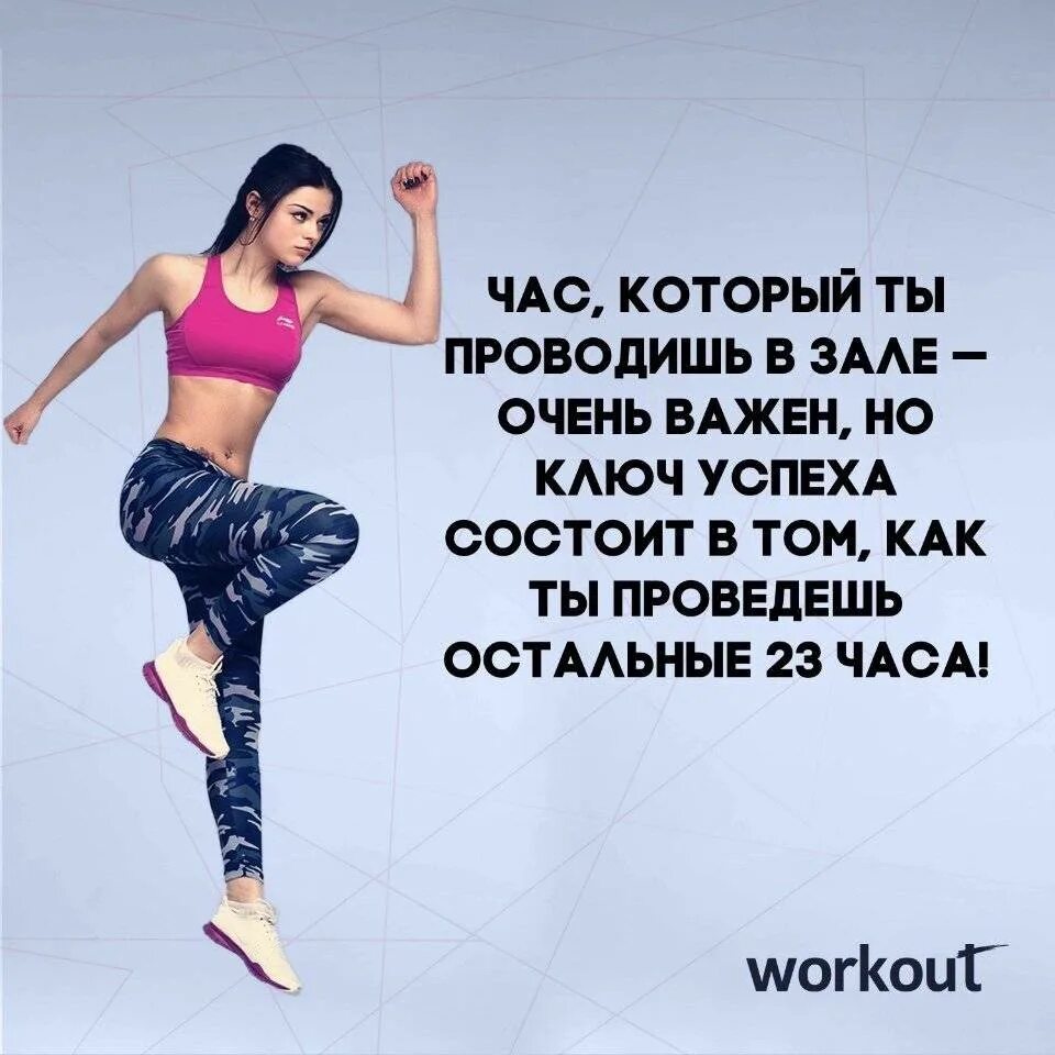 Тренировка позитива