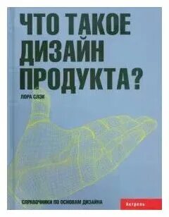 Книга дизайн жизни