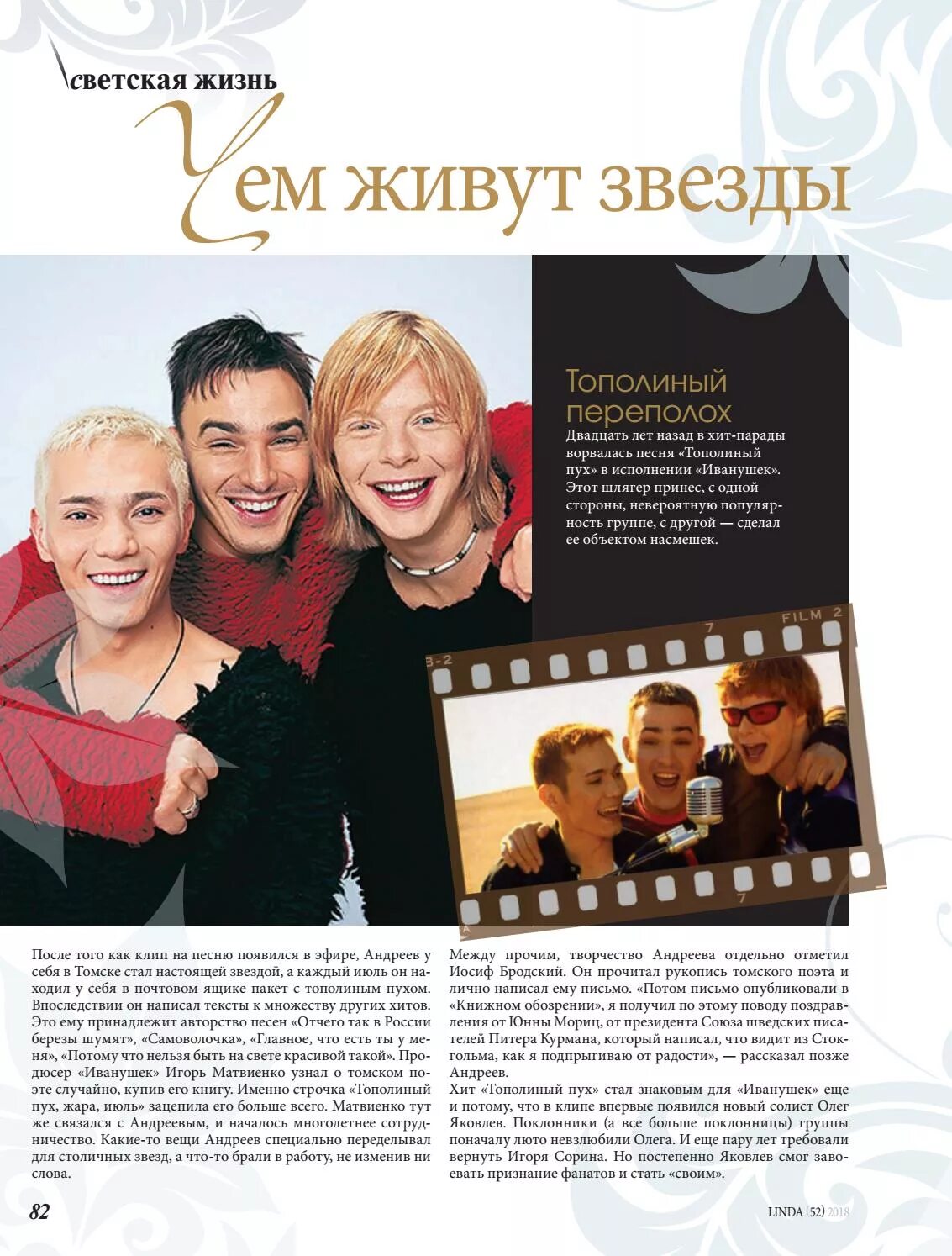 Тополиный пух текст. Автор тополиный пух. Тополиный пух жара июль. Тополиный пух слова. Тополиный пух явление.