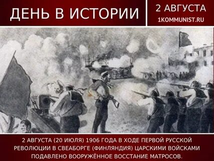 Памятник консервативному вооруженному подавлении народного восстания