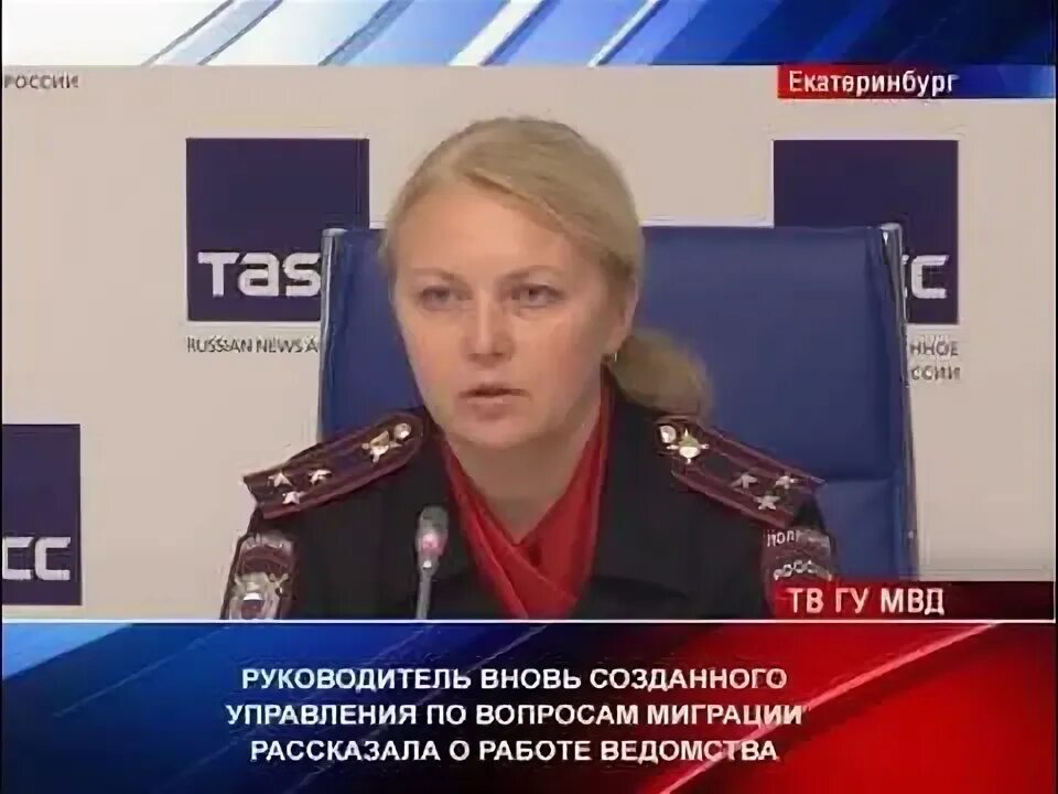 Главное управление миграции мвд россии. Пвс мвд. Начальник управления миграции по свердловской области. Управление по вопросам миграции. Улица свердлова 36 екатеринбург.