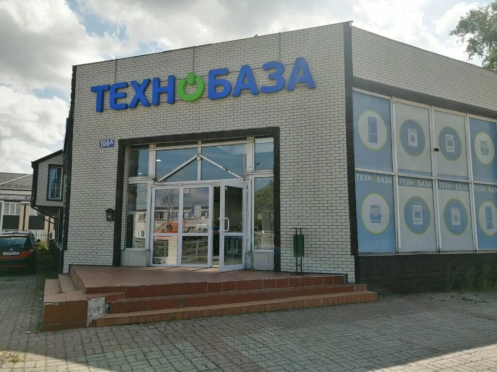 Технобаза в калининграде каталог товаров. Технобаза. Технобаза в калининграде каталог товаров. Технобаза в калининграде. Технобаза тимашевск.