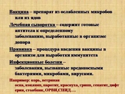 Прививка и вакцина в чем разница