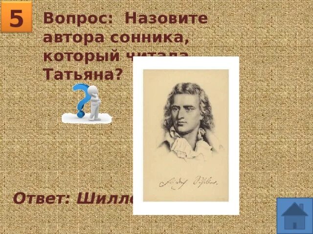 Как можно назвать писателя. Назовите автора композсимфон.