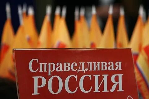 Справедливая имя