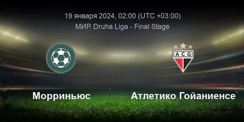 Атлетико морелия депортиво тапатио