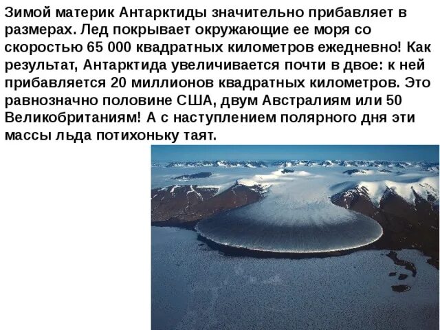Географические характеристики антарктиды. Своеобразие антарктиды. Главная отличительная черта природы антарктиды. Географические характеристики антарктиды. Природа антарктиды 7 класс география.