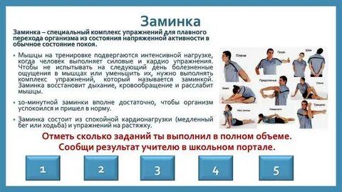 Сделать заминку