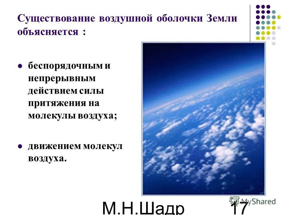 существование 17. бытие 17 глава обрезание. существование 17. 3 состояния человека пограничное. божье слово.