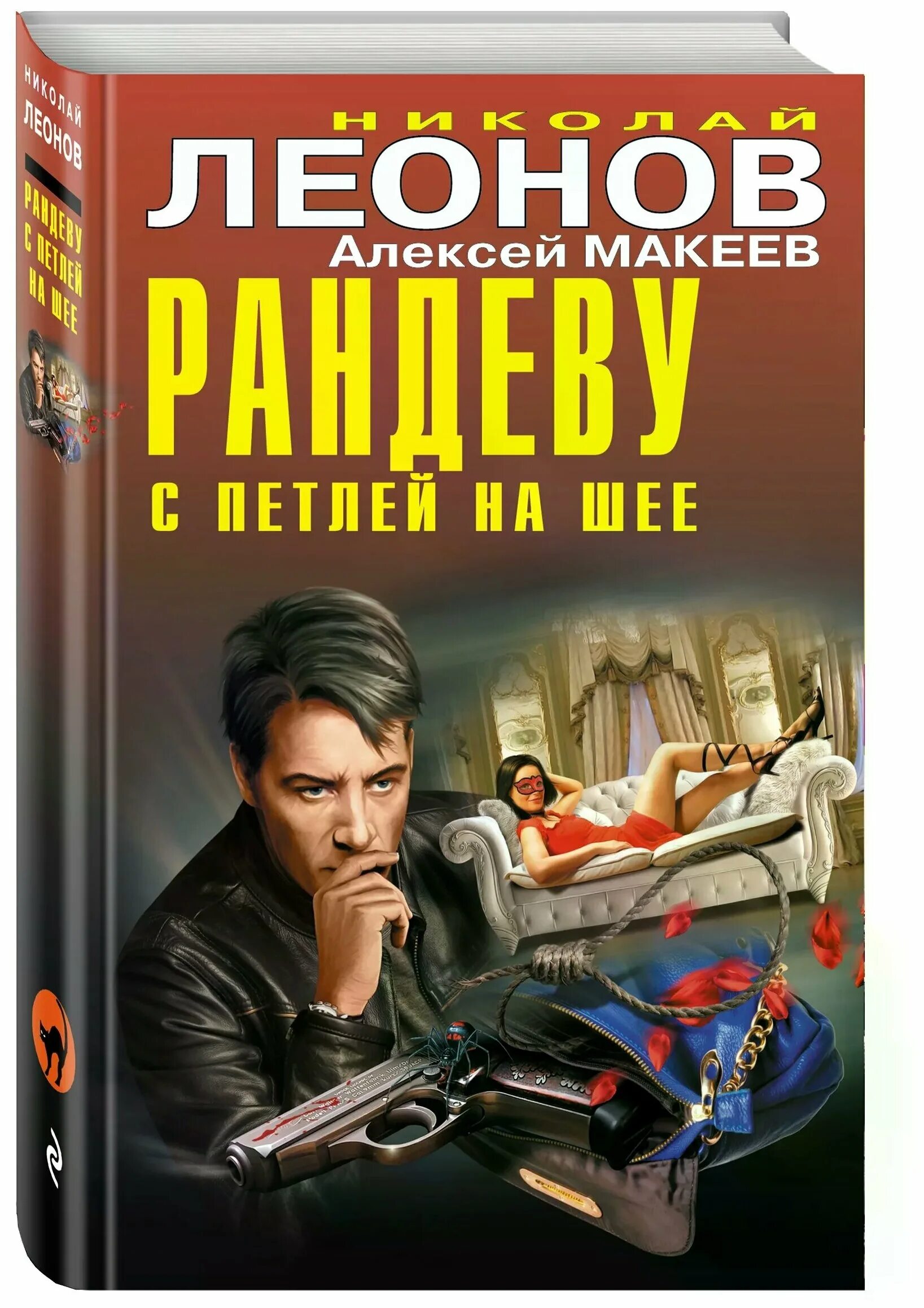 Рандеву с книгой