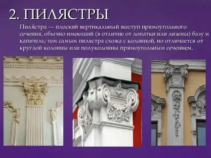 Выступ в стене это