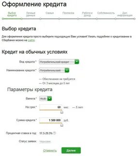 Запись по счету депо
