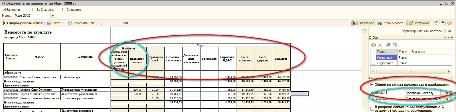 0 5 ставки зарплаты. 0,5 Ставки от оклада. Зарплата при 0.5 ставки. 0.5 Ставка заработной платы. Ставка 0 25 по заработной плате.