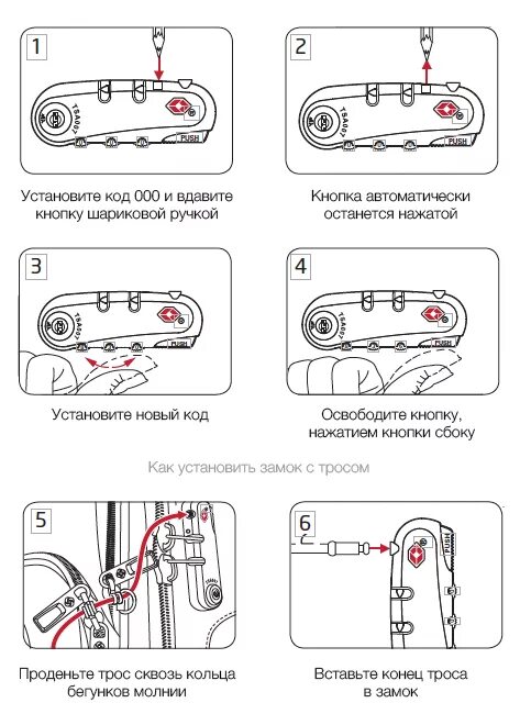 Как открыть кодовый замок на чемодане. Как настроить код на замке. Как сбросить код на кодовом замке. Как сменить пароль на чемодане с кодовым. Если забыл пароль замка чемодана