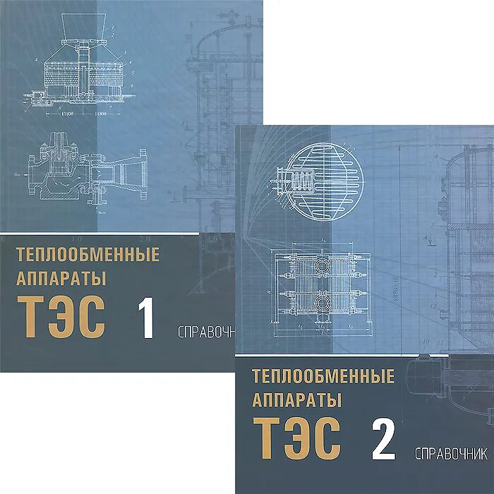 Учебник тэс. Прибор тэс 03 отзывы.