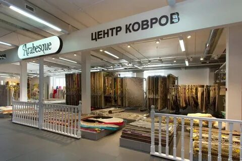 Магазин ковров смоленск