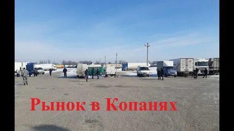 Велики копани