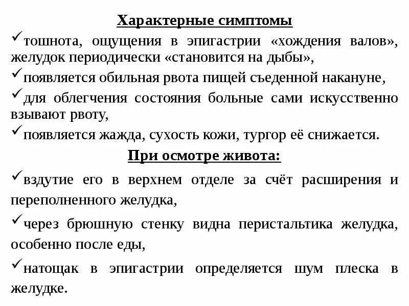 Малигнизация язвы симптомы. Малигнизация язвы клиника. Что характерно для малигнизации язвы. Малигнизация язвенной болезни.