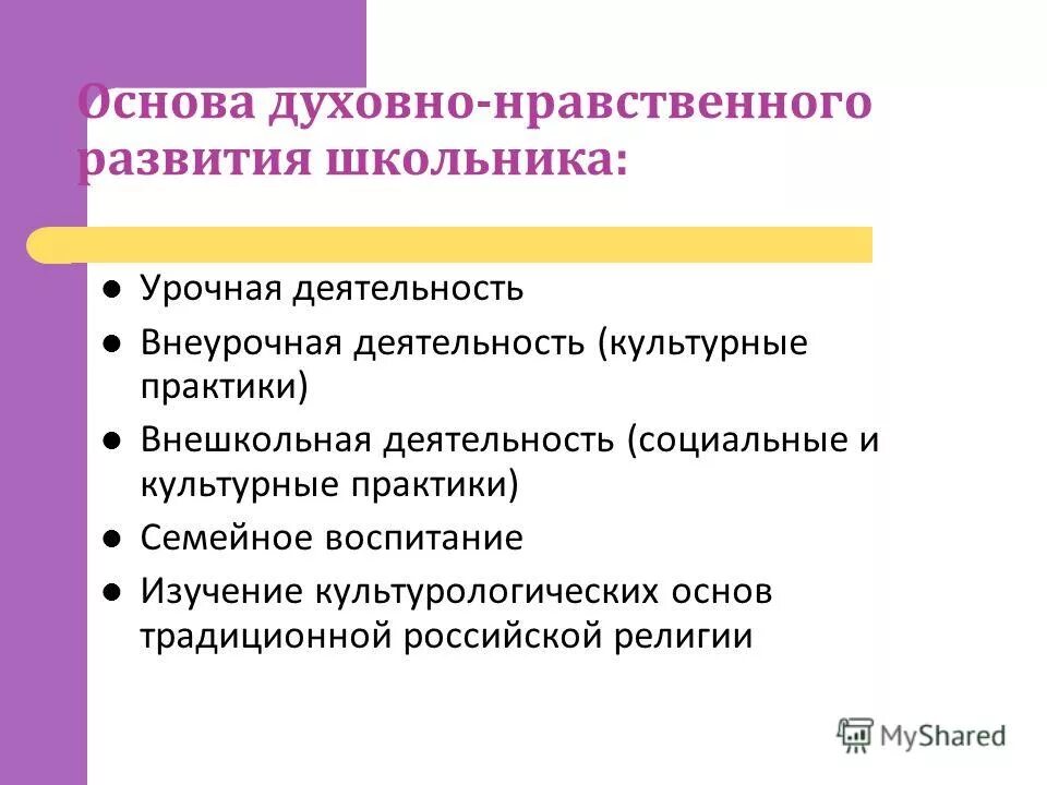 Духовное единство это. Духовное единство это