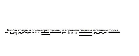 Горела разобрать по составу