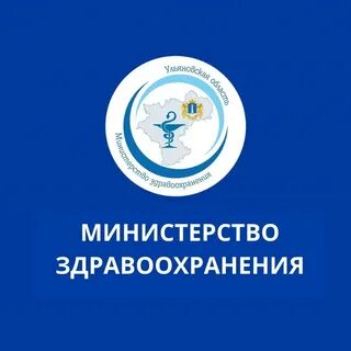 Минздрав ульяновской