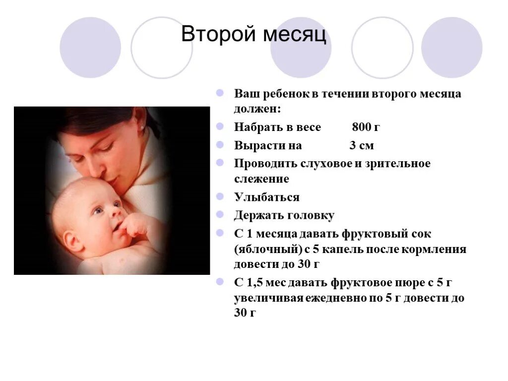 Почему 2 5 месяца. Ребёнок в 2 месяца что должен уметь делать. что должен уметь грудничок в 2 месяца. что должен уметь 2 месячный ребенок. ребёнок 2 месяца развитие что должен уметь мальчик.
