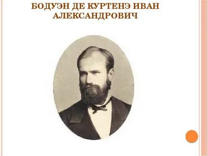 Бодуэна куртене
