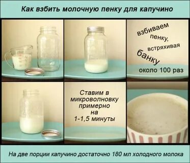 Кофе с пенкой как сделать молоком
