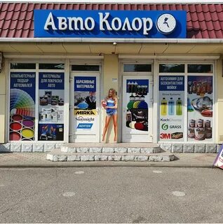 Краски в новороссийске