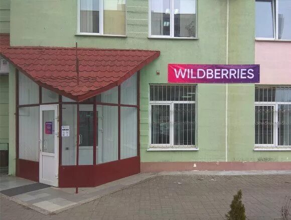 Panorama: Wildberries, point of delivery, Magnitogorsk, Komsomolskaya ulitsa, 77