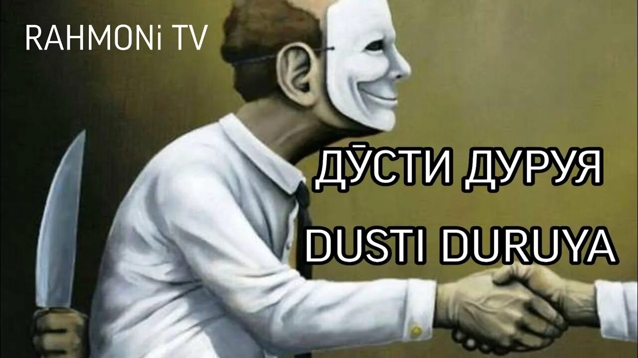 Паскудство