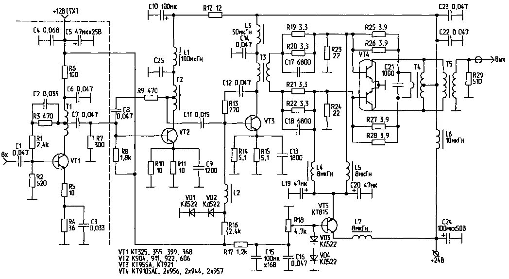 транзисторный усилитель мощности для кв трансивера схема. усилитель мощности для кв трансивера схема. кв усилитель мощности на транзисторах. кв усилитель мощности на транзисторах схема. усилитель мощности на irf510 для кв трансивера.