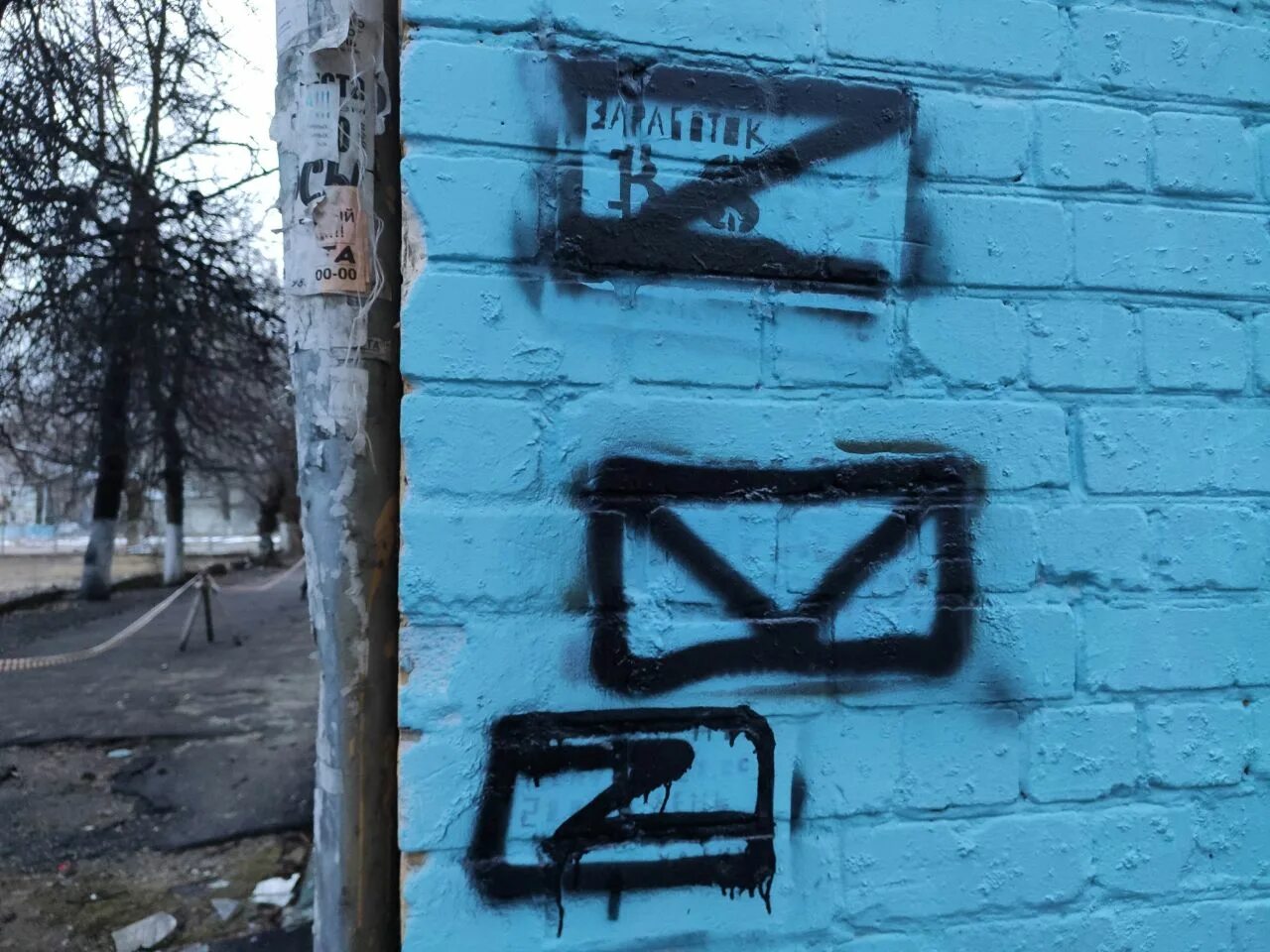 Замазывают рекламу