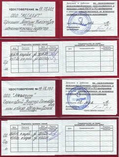 Тест ростехнадзора по теплоэнергоустановкам 2024 года
