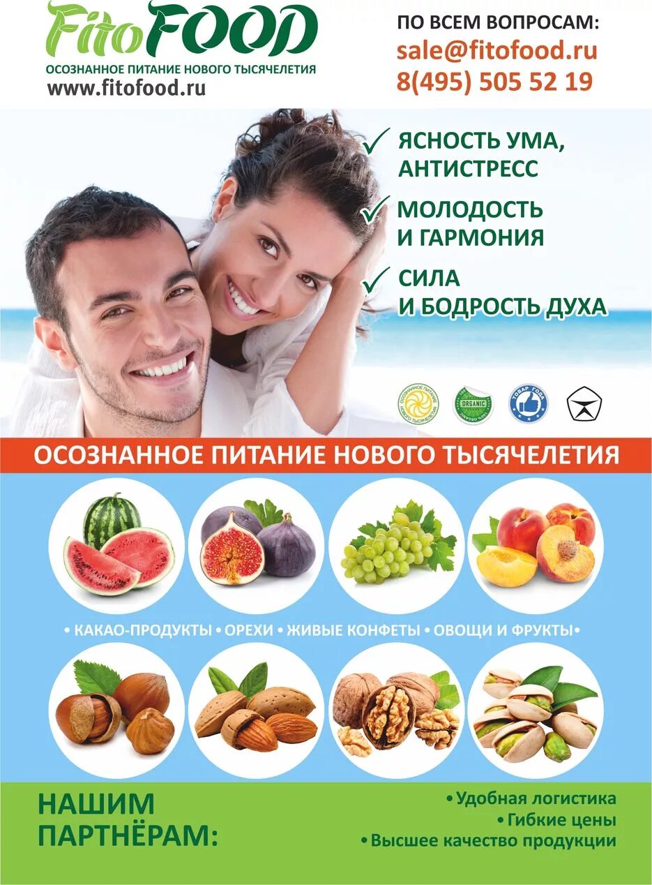 Осознанное питание читать. Осознанное питание. питание осознанное бренд. осознанное питание рядом. рабочая тетрадь осознанное питание.