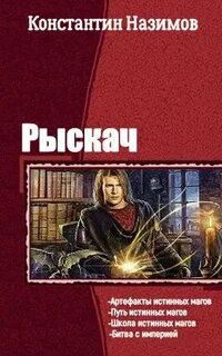 Попаданец маг тени 1 читать